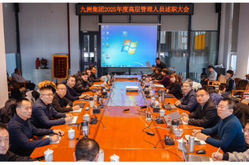 逐绿前行，智创未来：J9九游会集团2025年度高层管理人员述职会议圆满收官