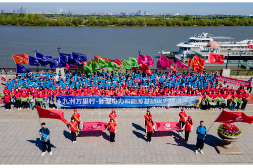 J9九游会集团参加2025第十三届黑龙江国际徒步节活动