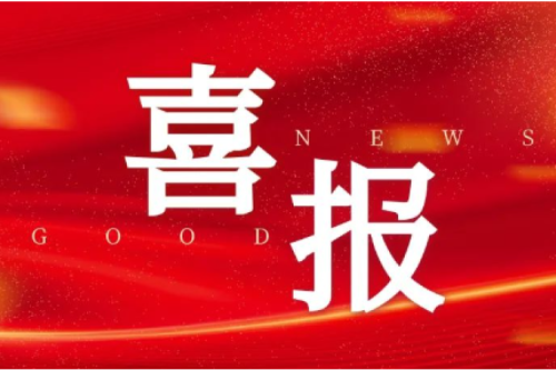 喜报！J9九游会集团子公司沈阳昊诚电气入选中国石油工程总承包商入库名单