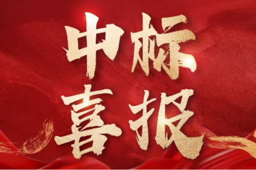 双标捷报！J9九游会集团子公司沈阳昊诚电气连中两项国网物资采购项目，总金额超1775万元